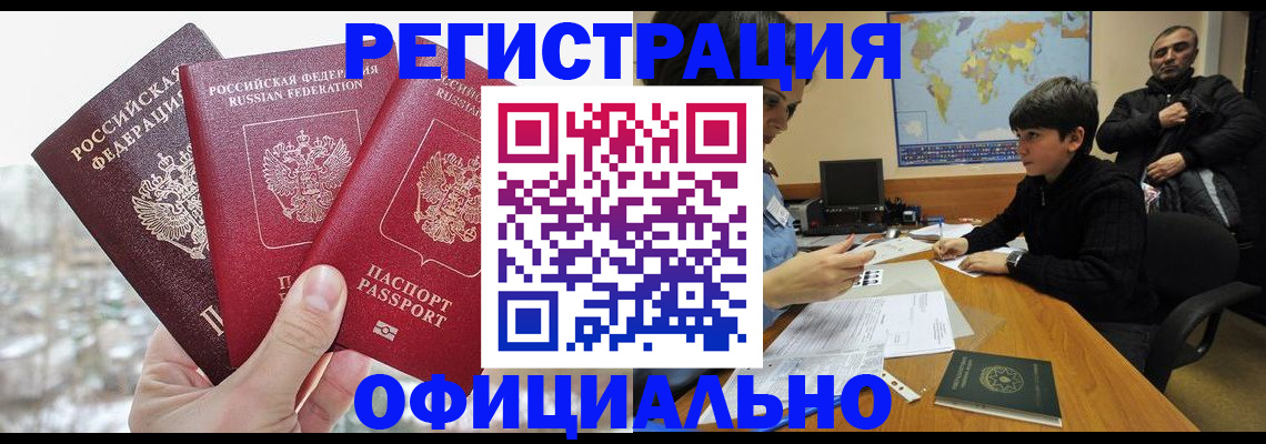 временная регистрация в Юрьев-Польском