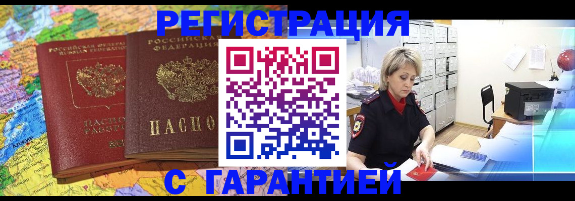 временная регистрация недорого в Юрьев-Польском