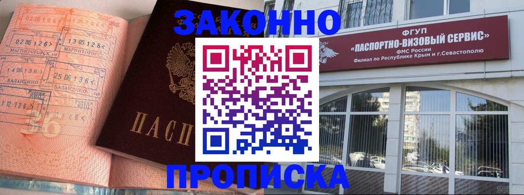 прописка в квартире в Юрьев-Польском