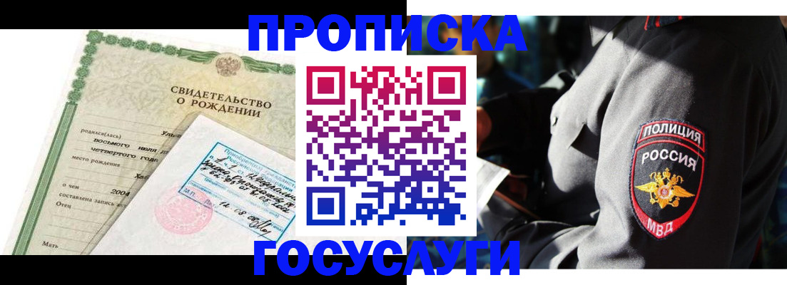 прописка ребенка в Юрьев-Польском