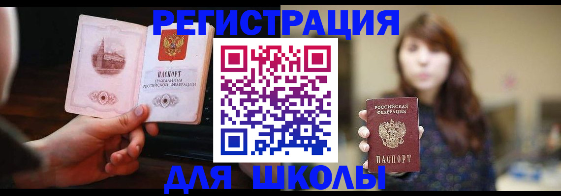 прописка паспорт в Юрьев-Польском