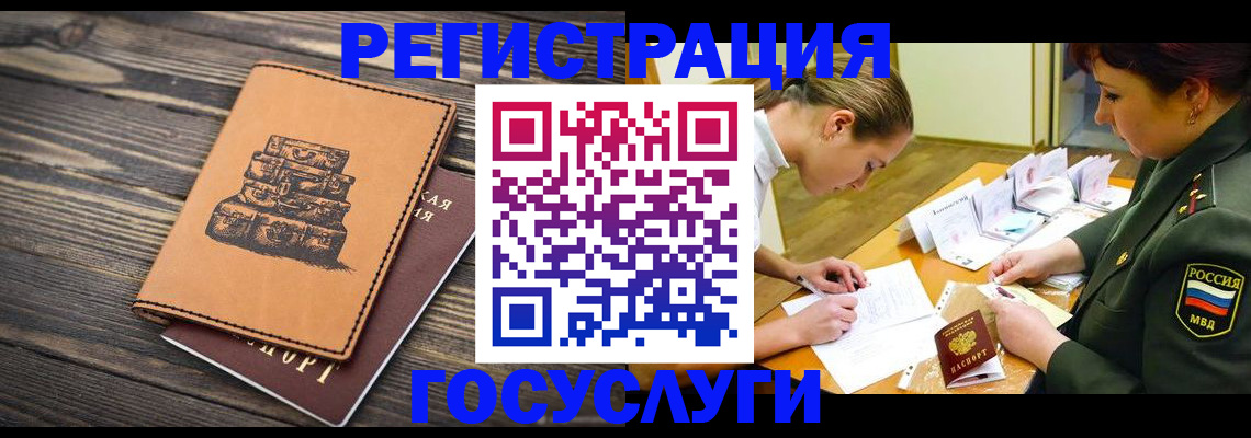 миграционный учет в Юрьев-Польском