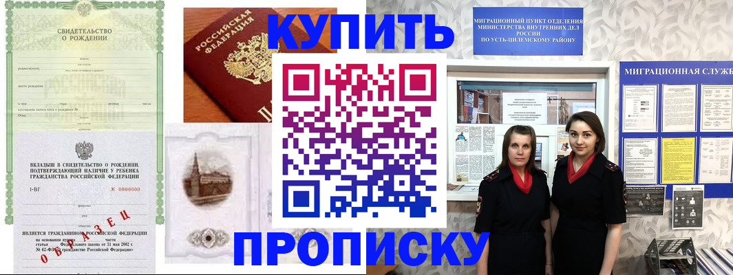 прописка законно в Юрьев-Польском