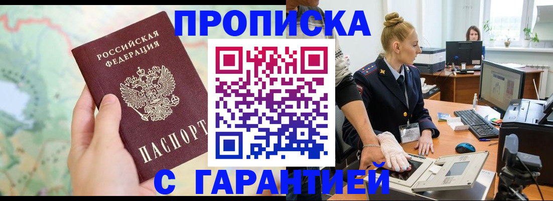 временная регистрация для школы в Юрьев-Польском